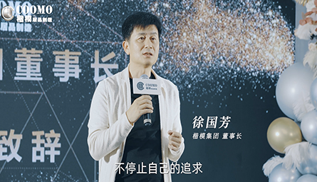 楷模集團上海設計中心開業(yè)盛典