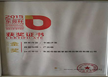 2015東莞杯獲獎(jiǎng)證書(shū)